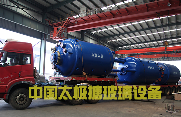 搪玻璃反應釜生產廠家