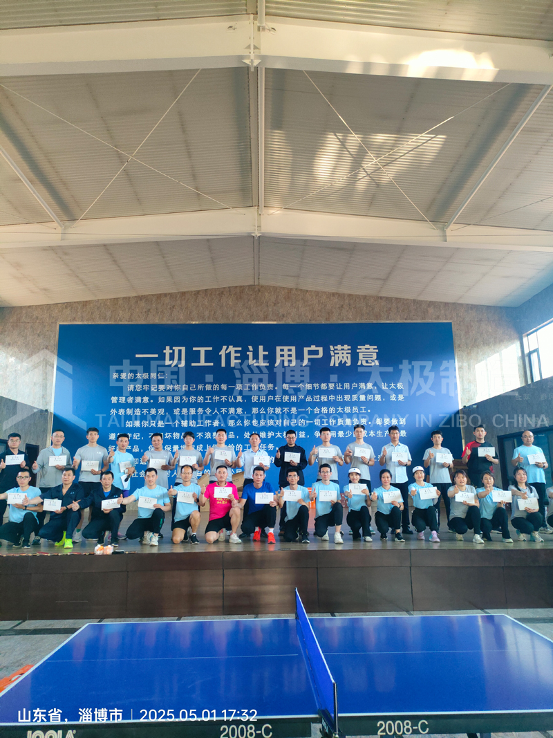 《淄博太極搪玻璃設備：五一活力綻放！職工文體盛宴點燃團隊激情》