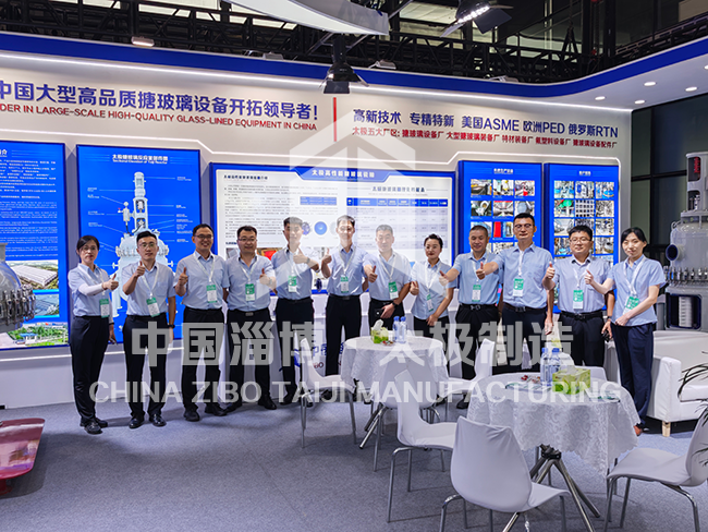 中國淄博·太極制造閃耀第二十三屆世界制藥原料中國展 CPHI